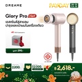ดรีม Dreame Hair Glory Pro เครื่องเป่าผมความเร็วสูง เป่าแห้งไว