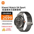 小米 Xiaomi Watch S4 智能手錶 1.43吋 AMOLED 銀色/黑色/黑彩虹 5ATM 防水