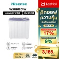 Hisense เครื่องซักผ้าฝาบนสองถัง รุ่น WSRB1201W ความจุ 12 กก.