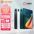 小米 小米平板5 11吋 平板電腦 2.5K 120Hz LCD 螢幕 Snapdragon 860 6GB/8GB RAM 128GB/256GB 黑色/白色/綠色