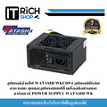 อุปกรณ์จ่ายไฟ WATASHI WKC094 10 แอมป์ สำหรับเครื่องบันทึกและกล้องวงจรปิด สีดำ