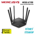 Mercusys MR50G AC1900 Wireless Dual Band Gigabit Router รุ่นใหม่ล่าสุด