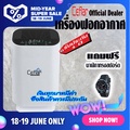 ceflar เครื่องฟอกอากาศ CAP-01 Air Purifier แผ่นกรอง 3 ชั้น กรอง PM2.5