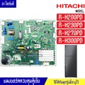 Hitachi R-H200PD ตู้เย็น