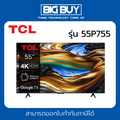TCL 55P755 Smart TV 4K UHD 55 นิ้ว จอ IPS แอลอีดี Google TV