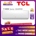 TCL แอร์ติดผนัง INVERTER รุ่น T-WDX Elite Lite AI Inverter