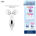 CBG Devices 3D Face and Body Roller ลูกกลิ้งนวดผิวสามมิติ ยกกระชับผิวหน้าและลำตัว