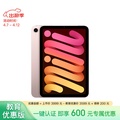 Apple iPad mini (A17 Pro) 8.3吋平板電腦 128GB/256GB/512GB 太空灰 星光色 紫色 藍色