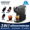 Cafelffe 3-in-1 เครื่องชงกาแฟเอสเปรสโซแบบพกพา รุ่น MK-501 สีขาว/ดำ รองรับแคปซูล Nespresso/DG และผงกาแฟ ชงได้ทั้งร้อนและเย็น