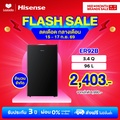 Hisense ER92B ตู้เย็น