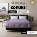 Orientas ผ้าห่มหิมะ Koyuki Duvet ขนาด 152x213cm สี Peppy Mint