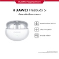 หัวเว่ย FreeBuds 6i หูฟังไร้สาย True Wireless Earbuds
