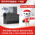 VARTA 華達 EFB-H6 N70 EFB 70Ah LN3 汽車啟停電池 12V 鉛酸電瓶