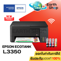 EPSON L3550 เครื่องพิมพ์อิงค์แท็งค์