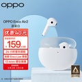 OPPO Enco Air2 真無線藍牙耳機 半入耳式 13.4mm動圈 IPX4防水 晨霧白/晴空藍