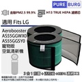 LG 樂金 AS55GGSY0 PuriCare AeroBooster 空氣清新機 寵物版 米色 52.8m² H13 HEPA