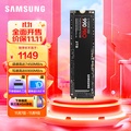 三星 Samsung 990 PRO PCIe 4.0 NVMe M.2 2280 固態硬碟 1TB/2TB/4TB
