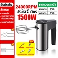 Sokany SK-7088 N เครื่องบดเนื้อไฟฟ้า 1500W สแตนเลสสตีล