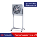 YAMABISHI VF-1400-A พัดลมระบายอากาศอุตสาหกรรม