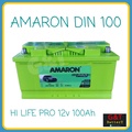 Amaron DIN100 HI LIFE แบตเตอรี่รถยนต์