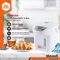 กระติกน้ำร้อนดิจิตอล โตชิบา รุ่น PLK-30FL(WT)A 3 ลิตร สีขาว