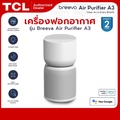 TCL Breeva A3 เครื่องฟอกอากาศ ระบบกรอง 5-in-1 HEPA H13