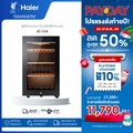 ไฮเออร์ ตู้แช่ไวน์ JC-116 ความจุ 49 ขวด สีดำ