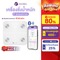 ALLWELL BodyA-Lite เครื่องชั่งน้ำหนักดิจิตอล วัดไขมันและดัชนีมวลกาย เชื่อมต่อแอพพลิเคชั่น