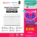 Hisense ตู้แช่แข็งฝาทึบ 2 ระบบ รุ่น RF459N4TW1 ขนาด 420 ลิตร สีขาว