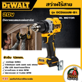 ดีวอลท์ DeWalt สว่านไร้สาย 20V รุ่น DCD800N-B1 ขนาด 13 มม. (เครื่องเปล่า) BL MOTOR
