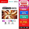 Hisense 65E7Q QLED TV