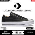 Converse Chuck Taylor All Star Lift Platform รองเท้าผ้าใบทรงสูง