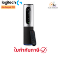Logitech ConferenceCam Connect กล้องประชุมทางไกล