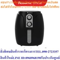 Aconatic AN-AFY2518 หม้อทอดไร้น้ำมัน ความจุ 2.5 ลิตร