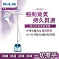 飛利浦Philips GC518 直立五段式蒸汽掛燙機