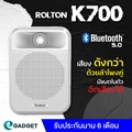 rolton K700 เครื่องขยายเสียงพกพา