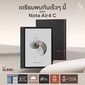 บุ๊คส์ BOOX Note Air4 C เครื่องอ่าน E-Book จอสี 10.3 นิ้ว