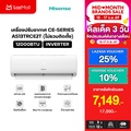 Hisense AS-13TRCE2T เครื่องปรับอากาศ