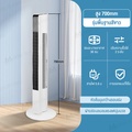 GO SHOP พัดลมทาวเวอร์ Tower Fan รุ่นตั้งพื้น 3 โหมดลม