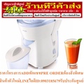 Philips HR1823 เครื่องคั้นน้ำผลไม้
