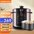 SUPOR SY-50YC8156 電壓力鍋 5L 紫色 家用多功能煮飯煲湯