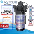 Aquatek 3GPM ปั๊มไดอะแฟรม