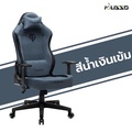 MUSSO Aeolus Series 199A เก้าอี้เล่นเกม