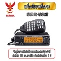 วิทยุสื่อสาร ICOM IC-2300HT เครื่องโมบายติดตั้งรถหรือตั้งสถานีประจำที่