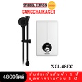 Stiebel Eltron XGL48 EC เครื่องทำน้ำอุ่น
