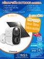 Vstarcam CB54 กล้องวงจรปิดโซล่าเซลล์ 2MP ไร้สาย ทนแดดฝน