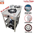 Lucky Flame เตาแก๊ส AT-502R สแตนเลสทั้งตัว หัวเหล็กหล่อ 1 หัวเตา