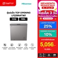 Hisense LF229N4TW1 ตู้แช่ 2 ระบบ