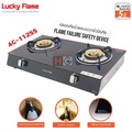 Lucky Flame เตาแก๊สตั้งโต๊ะ AG-112SS หัวเตาทองเหลือง ระบบเซฟตี้ตัดแก๊ส