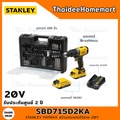 เครื่องขัดไฟฟ้าไร้สาย Stanley FATMAX V20 แบตเตอรี่ลิเธียมไอออน 20V